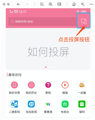 投屏助手電視版