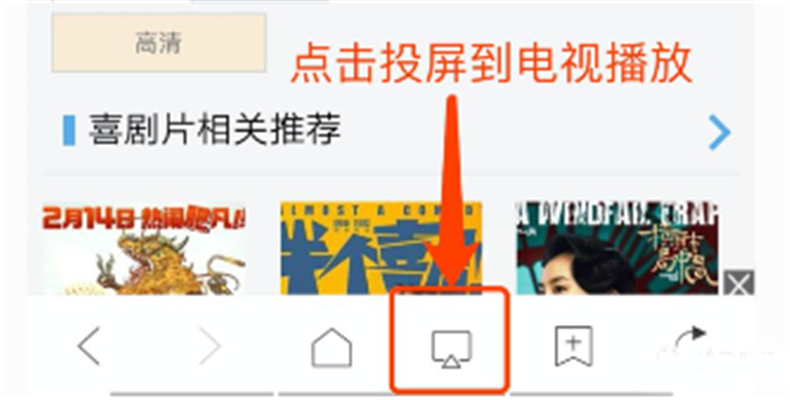 投屏助手電視版