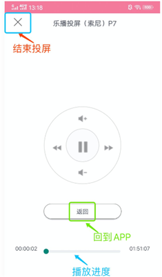 投屏助手電視版