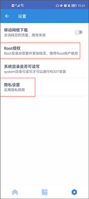 go谷歌安装器免root版