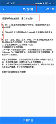 go谷歌安装器免root版
