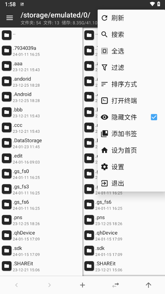 mt管理器免登錄截圖