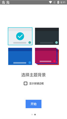 谷歌拼音輸入法32位