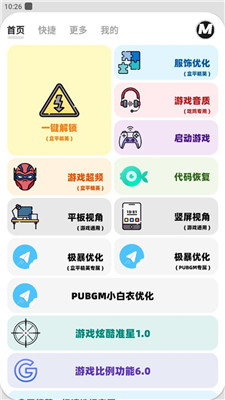 畫質(zhì)mxpro超廣角
