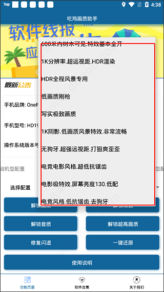 辛影畫(huà)質(zhì)助手180幀截圖