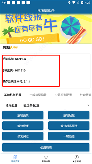 辛影畫(huà)質(zhì)助手180幀截圖