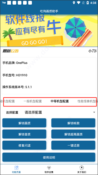 辛影畫(huà)質(zhì)助手180幀截圖