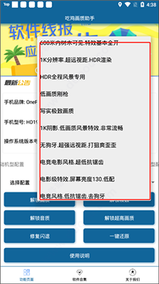 辛影畫(huà)質(zhì)助手180幀
