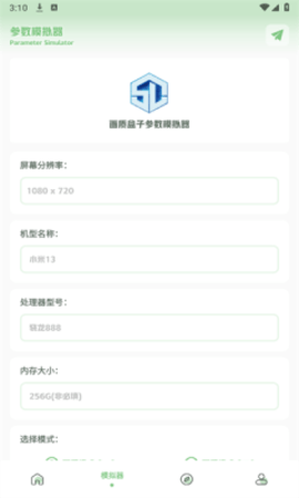 大白畫質(zhì)盒子專業(yè)版截圖