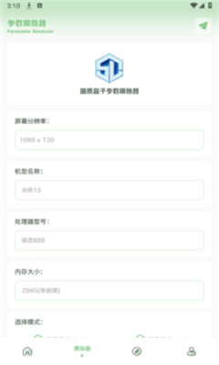 大白畫質(zhì)盒子專業(yè)版