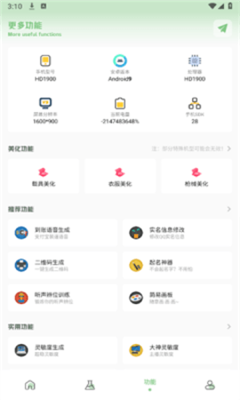 大白畫質(zhì)盒子專業(yè)版
