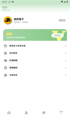 大白畫質(zhì)盒子專業(yè)版