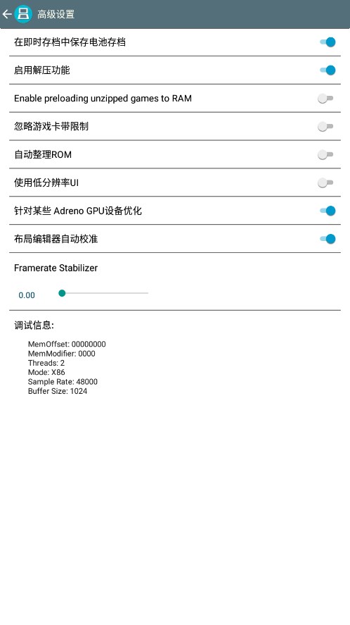 drastic模擬器中文版截圖