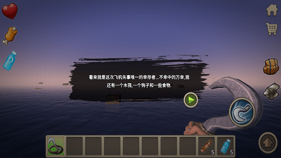 木筏生存mod版