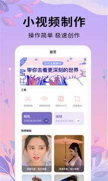 唯美剪輯軟件