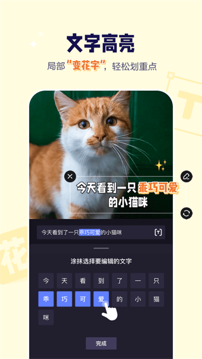 度咔剪輯手機版