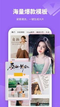剪意視頻剪輯截圖