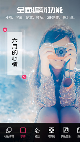 愛剪輯視頻編輯截圖