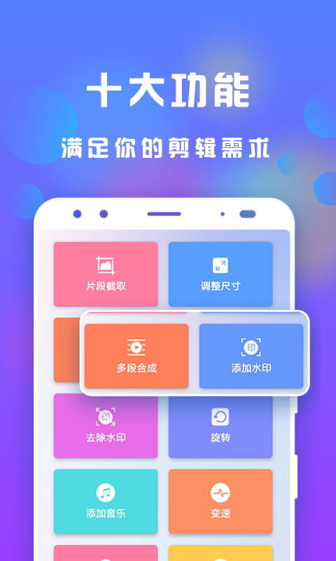 接招小視頻剪輯截圖