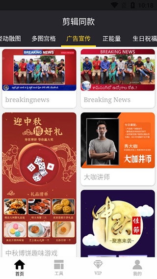 輕影視頻剪輯