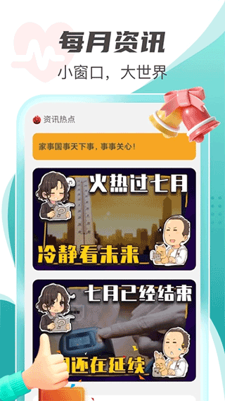 每刻計(jì)步截圖