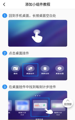 每刻計(jì)步