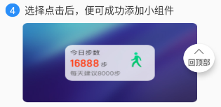 每刻計(jì)步