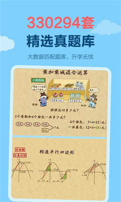 天天练乐乐课堂2023官方版