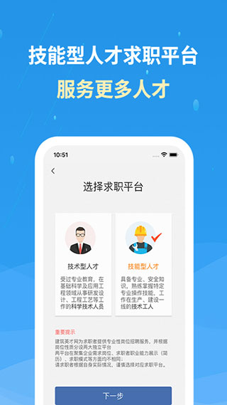化工英才網(wǎng)手機(jī)版