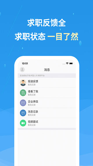 化工英才網(wǎng)手機(jī)版截圖