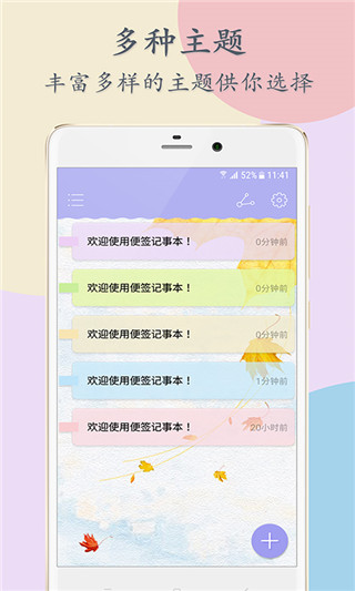 便签万年历