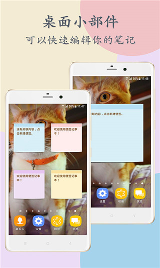 便签万年历截图