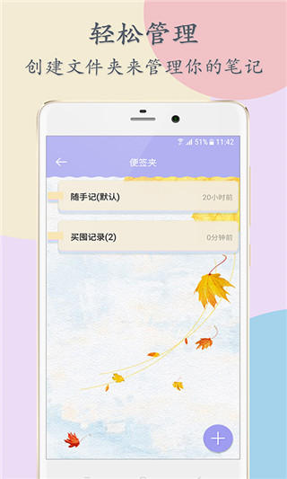 便签万年历截图