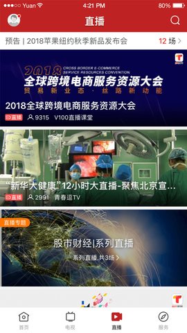 最鶴山客戶端截圖