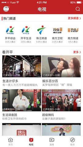 最鶴山客戶端截圖