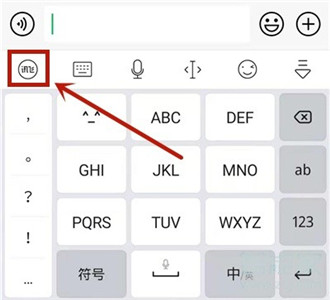 訊飛輸入法去升級(jí)