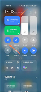 小米换机极速版