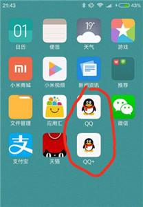 平行空間雙開大師