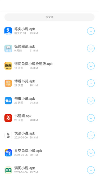 胖崽软件库合集