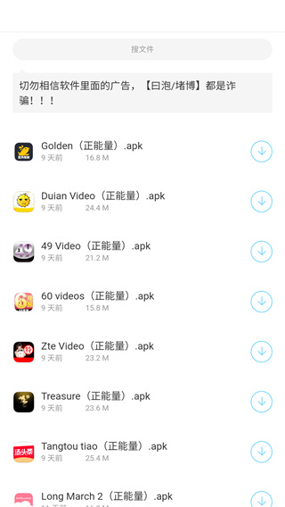 胖崽软件库合集