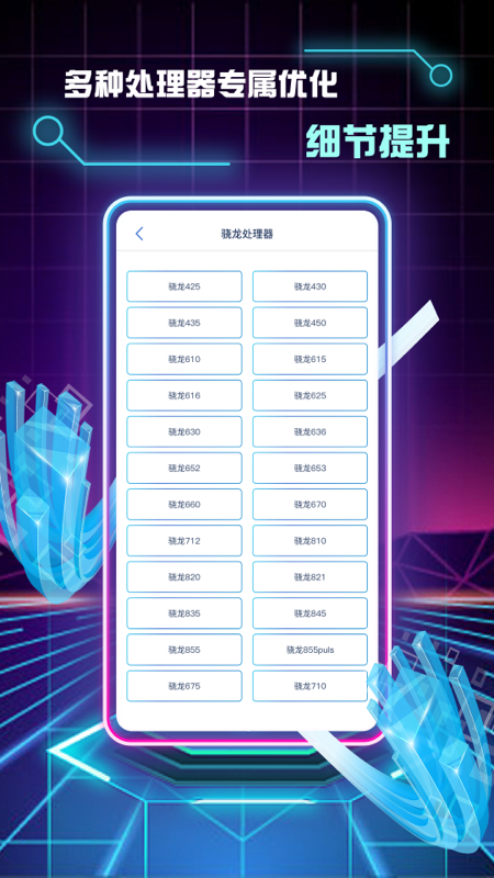 畫質(zhì)修改助手120幀截圖