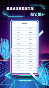 畫質(zhì)修改助手120幀