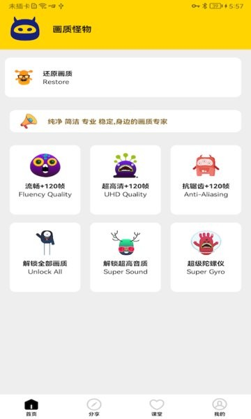 画质怪物暗区突围截图