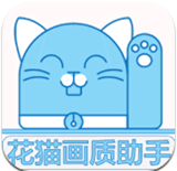 藍(lán)貓畫質(zhì)助手120幀