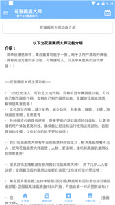 藍(lán)貓畫質(zhì)助手120幀