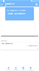 藍(lán)貓畫質(zhì)助手120幀