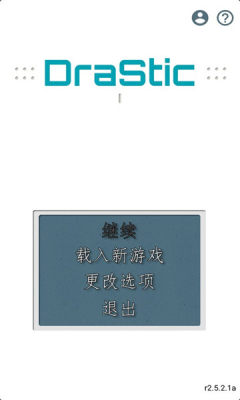 激烈NDS模拟器免root截图