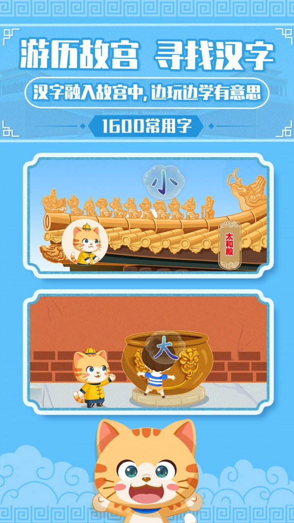 橙橙識字升學版