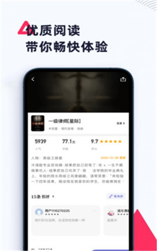 燃文閣安卓版截圖