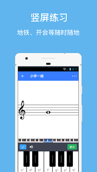 口袋五線譜2.1.0截圖